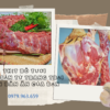 Thịt bò tươi Đặc sản từ trang trại đến bàn ăn của bạn